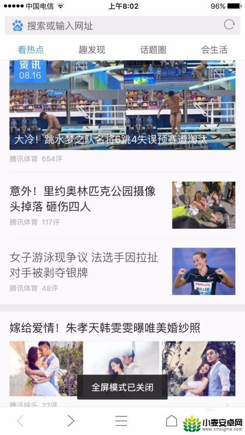 苹果手机谷歌怎么全屏 手机浏览器如何开启全屏模式