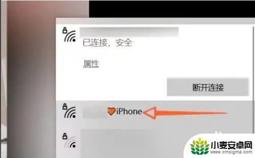 电脑怎么连接iphone手机热点 电脑连接苹果手机热点的方法