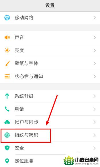 vivo手机设置屏幕锁在哪里设置 vivo手机锁屏设置在哪个菜单