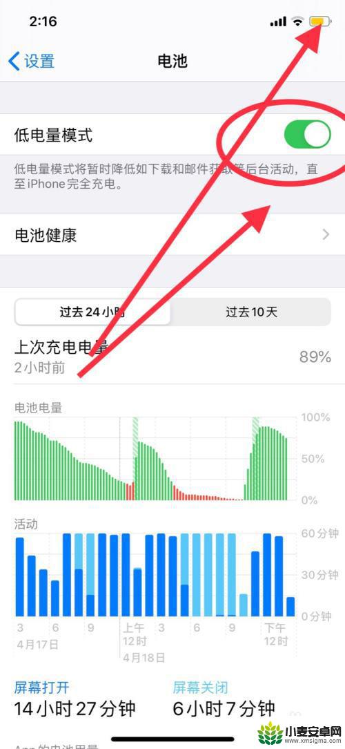 苹果手机如何开低电量 苹果手机如何开启低电量模式