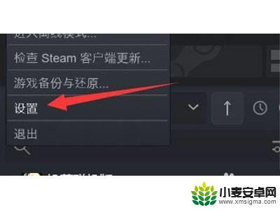 steam电脑端怎么设置 Steam如何设置信任电脑登录