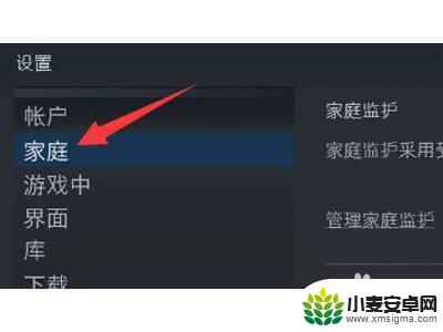 steam电脑端怎么设置 Steam如何设置信任电脑登录