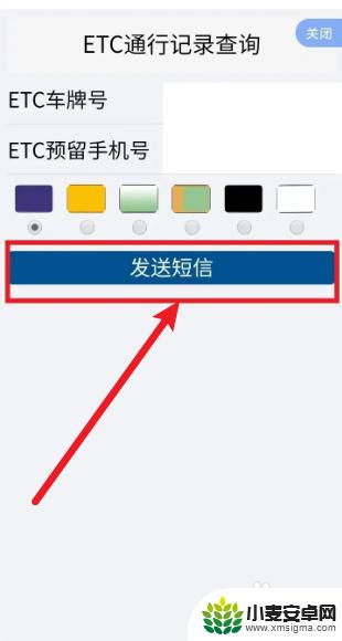 手机上怎么看etc 手机怎么查看etc通行记录