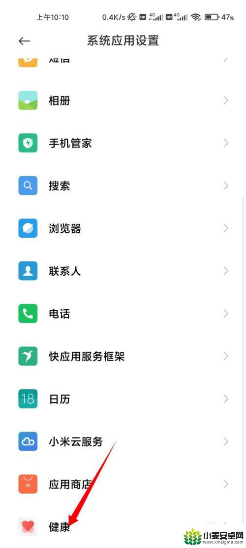 小米如何设置健康手机 小米手机健康使用手机的注意事项