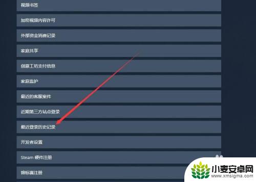 steam登录ip Steam登录历史IP地址怎么查看