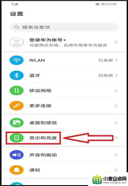 华为手机控温设置怎么设置 如何在华为手机上调节屏幕色彩和色温