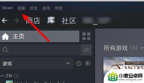 steam仓库隐藏 Steam库隐藏游戏如何显示