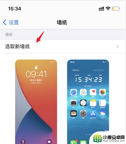 苹果手机如何设置屏保尺寸 iPhone壁纸设置合适大小教程