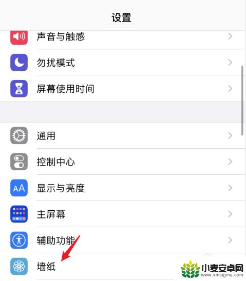 苹果手机如何设置屏保尺寸 iPhone壁纸设置合适大小教程