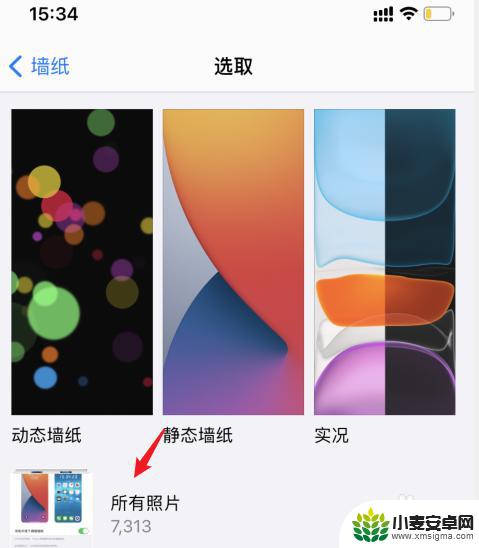 苹果手机如何设置屏保尺寸 iPhone壁纸设置合适大小教程