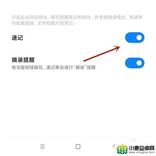 小米手机记账功能怎么打开 如何在小米手机上打开笔记速记功能