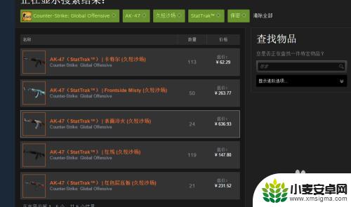 怎么从steam商店买csgo的箱子 Steam社区市场如何购买CSGO道具