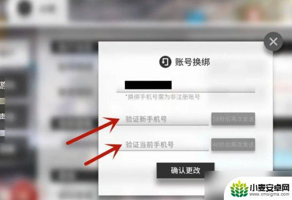 明日方舟怎样改绑 明日方舟换绑手机号的步骤