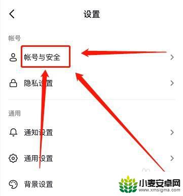 qq怎么设置登录抖音权限 抖音怎么设置QQ登录权限