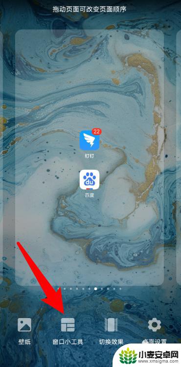 华为手机怎么开小组件 华为桌面小部件添加指南