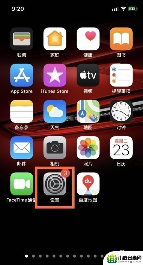 手机如何设置声控快门声音 iPhone11 相机快门声设置方法