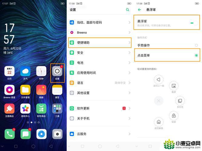 oppo截长图步骤 oppo手机怎么进行长截图