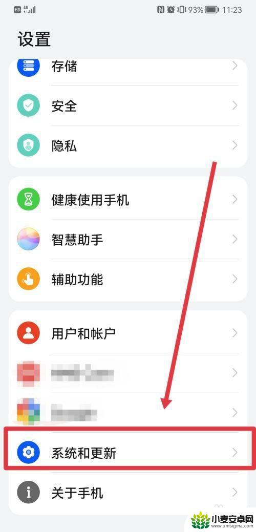 手机软件颜色突然变了怎么办 手机软件变成黑白如何恢复