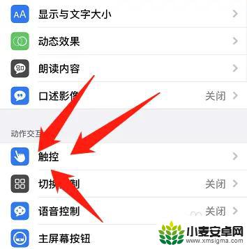 iphone键盘下方2个按钮怎么消除 去掉苹果手机底栏按钮的方法