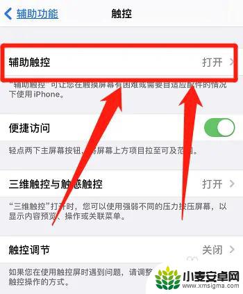 iphone键盘下方2个按钮怎么消除 去掉苹果手机底栏按钮的方法