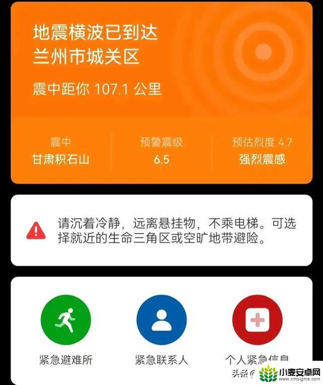 为啥网友都喊着要换手机?从一场地震看国产手机和苹果手机的区别