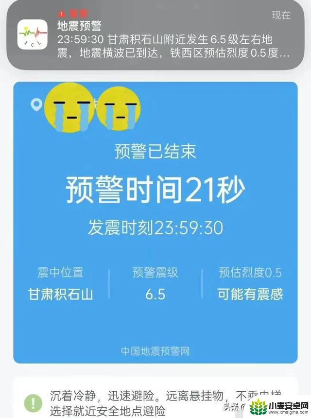 为啥网友都喊着要换手机?从一场地震看国产手机和苹果手机的区别