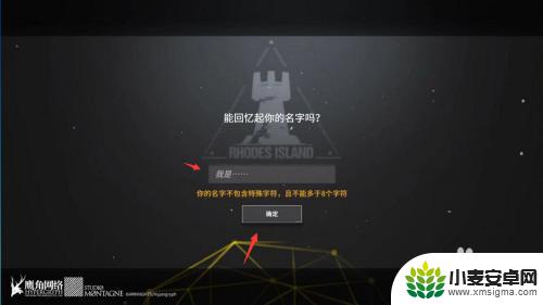 明日方舟国服如何注册账号 明日方舟游戏注册登录账号教程