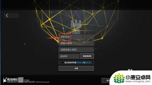 明日方舟国服如何注册账号 明日方舟游戏注册登录账号教程