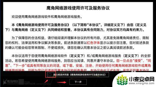 明日方舟国服如何注册账号 明日方舟游戏注册登录账号教程