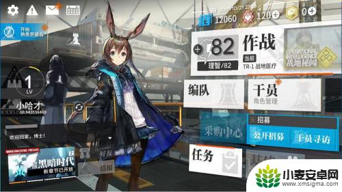 明日方舟国服如何注册账号 明日方舟游戏注册登录账号教程