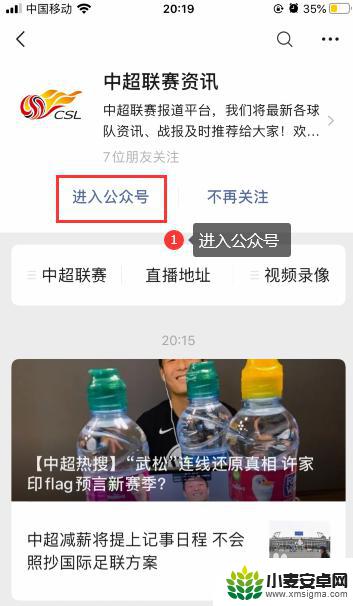 手机如何看中超足球直播 手机中超比赛免费直播平台