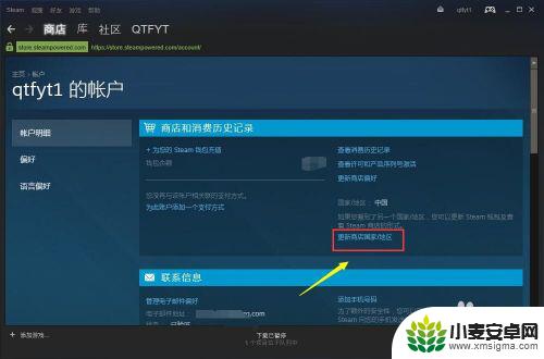 steam怎么变成荷兰号 steam怎么改区域设置