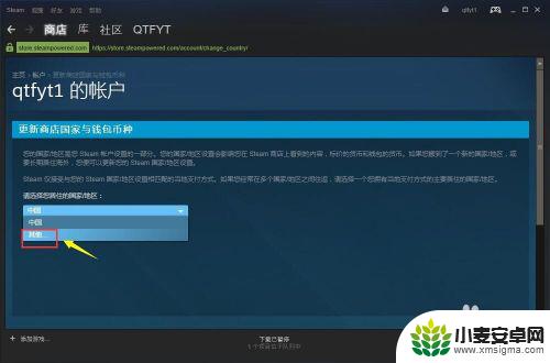 steam怎么变成荷兰号 steam怎么改区域设置