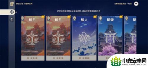 原神如何看剧情章节 主线剧情回顾攻略