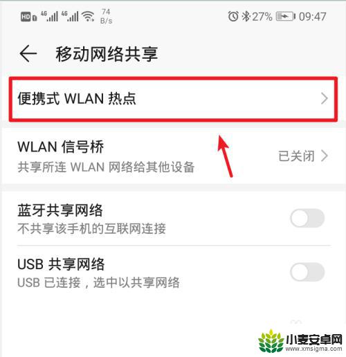 电脑怎样连接手机wifi热点 笔记本电脑如何连接手机热点