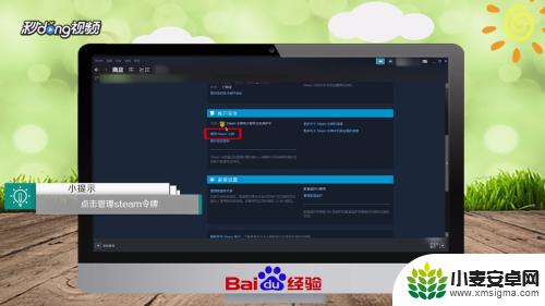 怎么把steam令牌关掉 如何关闭Steam账户的安全令牌