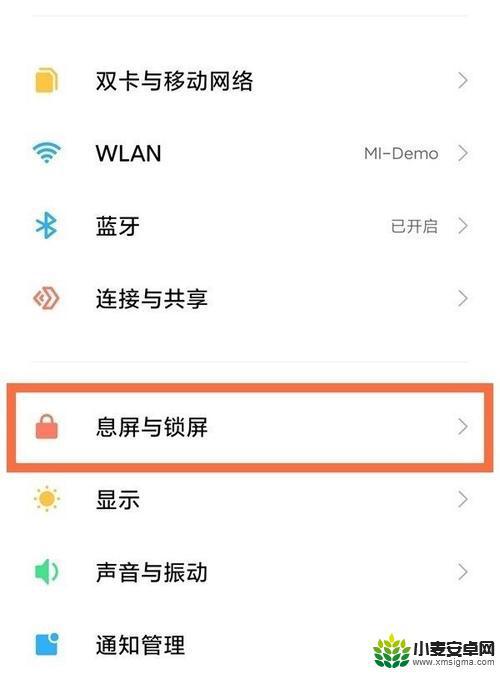 小米手机双击点亮屏幕在哪设置 小米手机双击息屏亮屏功能设置步骤