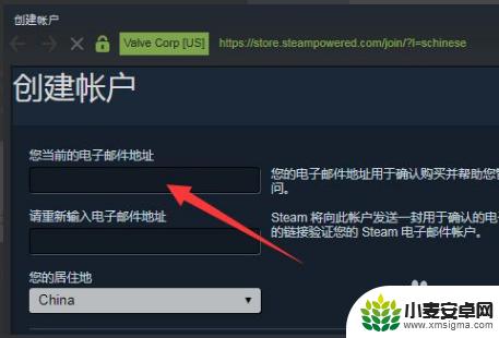 steam的电子邮件地址怎么注册 Steam创建账号电子邮件地址填写步骤