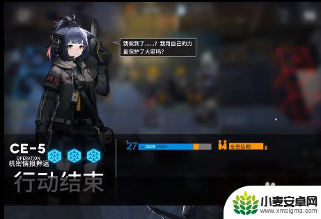 明日方舟 ce-5 明日方舟ce-5编队推荐