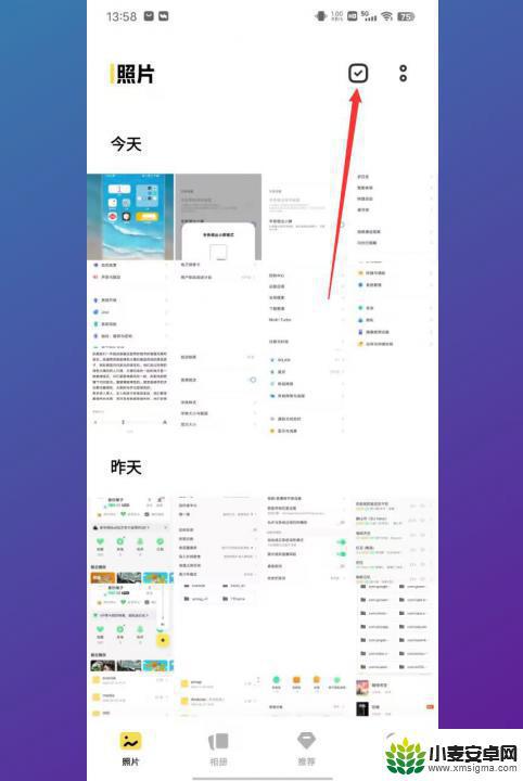 vivo相册如何拼图合成一张图片 vivo手机怎么拼接照片