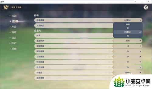 原神如何调整画质 怎么调整原神游戏画质