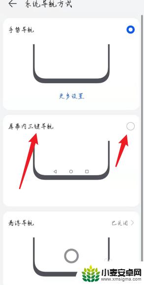 荣耀50手机下面三个键怎么设置 华为荣耀50返回键怎么用