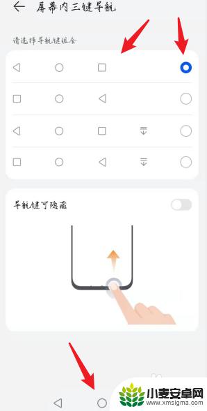荣耀50手机下面三个键怎么设置 华为荣耀50返回键怎么用