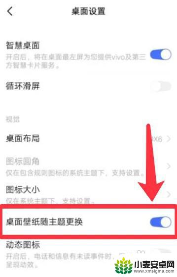 如何改手机壁纸vivo vivo手机桌面壁纸主题更换步骤