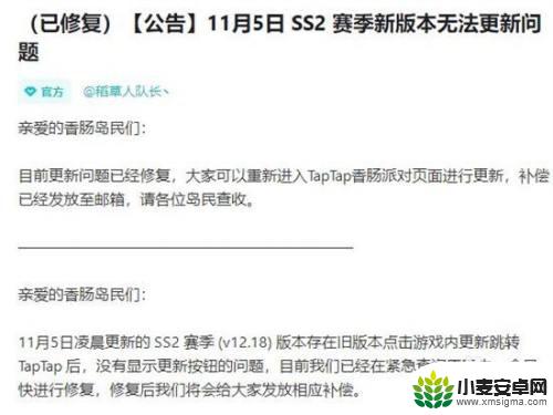 香肠派对如何变成新版 香肠派对最新版本更新内容