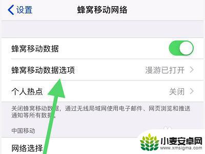 苹果x手机信号差怎么解决 iPhoneX信号不稳定怎么办