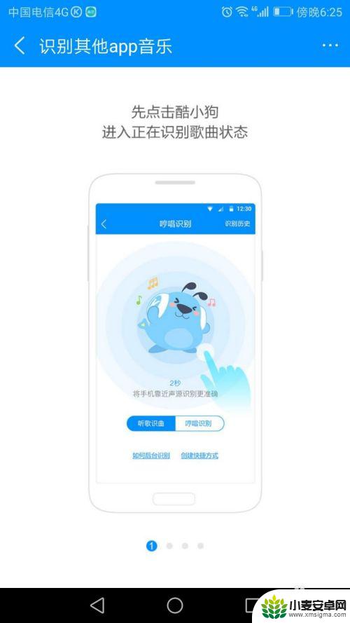 手机文件如何识别音乐 如何用手机识别正在播放的音乐