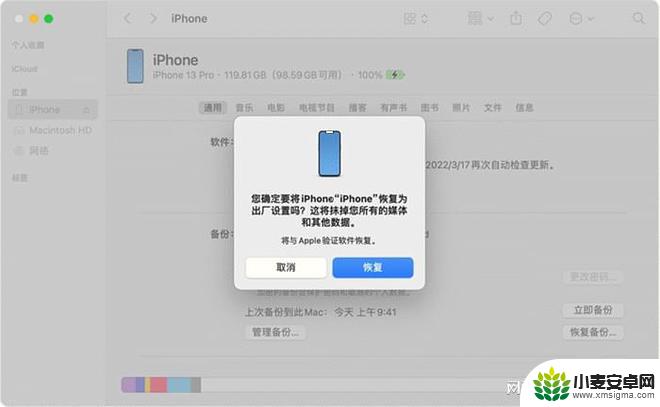 苹果手机怎么回原位 如何利用3种方法对iPhone进行恢复出厂设置