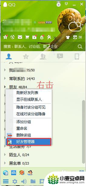 手机qq怎么群删好友 QQ群里怎么删好友