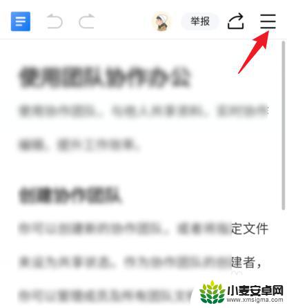 金山文档怎样转换为pdf 金山文档如何实现PDF文件导出功能